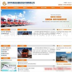 專業網站建設與網絡推廣服務，一站式辦公用品供應解決方案